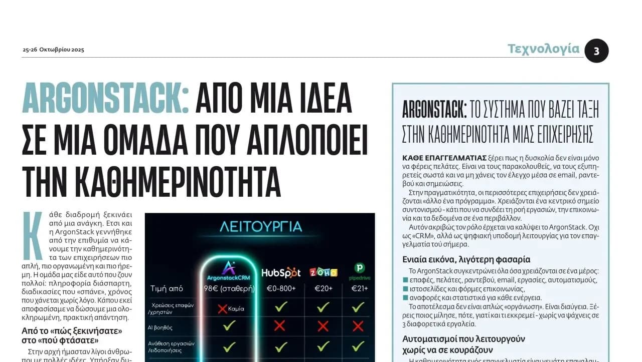 The Journal of Journalists presents Argonstack
